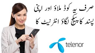 Telenor ka package lagane ka tarika apni psand ka package lgao asgharoud [upl. by Gnof]