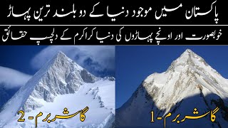 Hidden Facts of Two of The Highest Mountains in Pakistan  Gasherbrum 1 amp Gasherbrum 2To The Fact [upl. by Burd64]