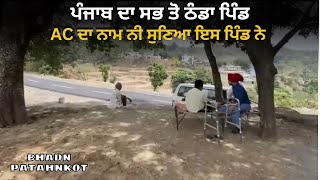 ਪੰਜਾਬ ਦਾ ਸਭ ਤੋ ਠੰਡਾ ਪਿੰਡ  coldest village of punjab  punjabi info [upl. by Aihsela]