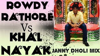 Rowdy Rathore VS KhalNayak Janny Dholi Dance Mix Instrumental [upl. by Pate]