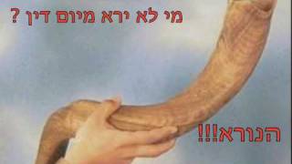 Sephardic Piyut for Rosh Hashanah Hashem Shamati Cantor Rabbi Hagay Batzri פיוט לראש השנה ה שמעתי החזן הרב חגי בצרי [upl. by Alue462]