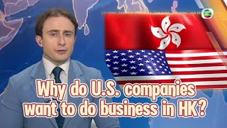 TVB News  18 Oct 2024  Why do US companies want to do business in HK [upl. by Acirrej]