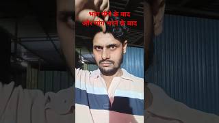 Bhang peene ke baad youtubeshorts trending manjitcomedy funny jokes viralvideo [upl. by Theobald843]