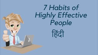 7 Habits of Highly Effective People  Hindi Audiobook  Book Summary in Hindi [upl. by Nomit374]