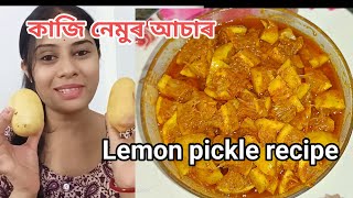 Kaji Nemu Asar  Lemon pickle recipe  Nimbu Achar Recipes  lemon [upl. by Harman]