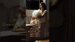 Mannipaya Mannipaya vinnaithandi varuvaya song lyrics tamil [upl. by Renruojos]