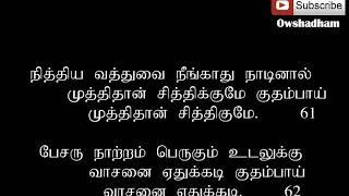 மனதை உருக்கும் குதம்பை சித்தர் பாடல் மற்றும் வரிகள்  Kuthambai Siddhar Song [upl. by Nwadal]