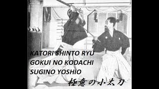 KATORI SHINTO RYU  KODACHI  SUGINO YOSHIO [upl. by Ahsaeym914]