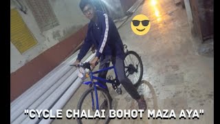 Abdullah or M Ali Cycle 🚲 Chalany Gaye 😱  Bht Tez Chalai hmm ny 😳 [upl. by Mayyahk]