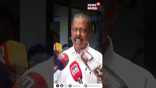 quotതന്തയ്ക്ക് പറയുന്ന Suresh Gopiക്ക് മറുപടി പറയേണ്ട കാര്യമില്ലquot MV Govindan  CPM  N18S  shorts [upl. by Markson815]