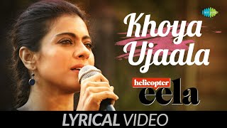 Khoya Ujaala  Lyrical  Helicopter Eela  Kajol  Riddhi Sen  Tota Roy Chowdhury  Palomi Ghosh [upl. by Sualocin645]