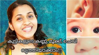 How to Clean Babies Eyes Nose and Ears [upl. by Nosiaj]