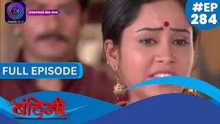 Bandini  Full Episode  284  बंदिनी  Dangal2 [upl. by Ellerred132]