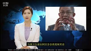 Korean newsreader laughing at Adham Babas Spanish Fly faux pas [upl. by Heshum]