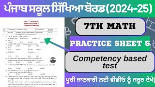 7TH CLASS MATH । COMPETENCY EXAMS 2024। SOLUTION OF 5TH WORKSHEET। CEP SHEET 5 MATH [upl. by Winshell]