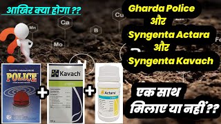 Gharda Police  Syngenta Actara  Syngenta Kavach  Experiment Video Agriculture [upl. by Nealson]