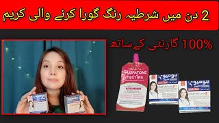 Glupatone and Homeocure Cream Review [upl. by Neila]