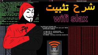 كيفية تثبيت توزيعة wifi slax 33 final لاختبار شبكات الوايفاي [upl. by Omixam]