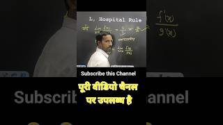 L hospital rule Rule maths viralvideo limits problem [upl. by Halullat107]