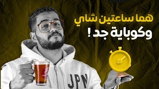 إذا تذاكر بجد المره دي  زنقة الكلاب mode ON 🤓📈 [upl. by Brogle]