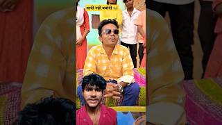 Shaadi ❌ Barbadi ￼￼😂funnyvideo funny viralvideo youtubeshorts trending shortvideo [upl. by Puri]