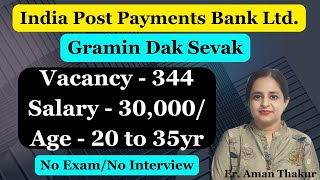 IPPB Executive Recruitment 2024  Indian Post Payment Bank Gramin Dak Sevak Vacancy  JGJ [upl. by Berget]