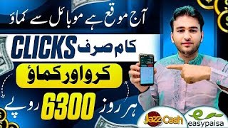 Earn 20 per click free online earning in Pakistan without investment earning withdrawal easypaisa [upl. by Budding]