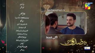 Woh Ziddi Si  Ep 29 Teaser  1st Dec 24  Aina Asif amp Shazeal Shaukat  SIA BEAUTY CREAM  HUM TV [upl. by Borroff]