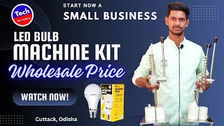 LED Bulb Machine KIT in Cuttack  LED Bulb Business in Odisha  ଏବେ ଶସ୍ତାରେ ନେଇ ବ୍ୟବସାୟ କରନ୍ତୁ [upl. by Aimet]