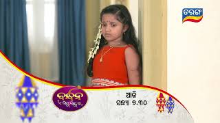 Bandhan ae Jannma Jannmara  26th Mar 2022  Episodic Promo143  Tarang TV  Tarang Plus [upl. by Enoed675]