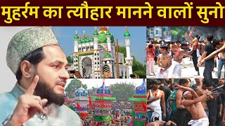 Muharram kyon manaya jata hai muhharam special video by maulana jarjis ansari [upl. by Batty]