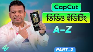 মোবাইল দিয়ে ভিডিও ইডিট করার পদ্ধতি  Capcut Video Editing 2023 [upl. by Doownel27]