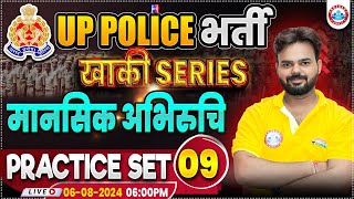 UPP Mental Aptitude Practice Set 09  UP Police RE Exam  Reasoning  मानसिक अभिरुचि By Digvijay Sir [upl. by Hoon]