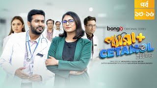 Paracetamol 500mg  Episode 13  16  Jovan Tamim Nabila Islam Chamak  New Drama Series 2024 [upl. by Thackeray]