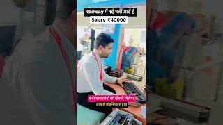 Railway Counter Ticket Booking Job Vacancy reilway counter ticket ytshorts [upl. by Chelsey]