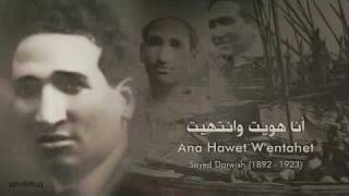 Sayed Darwish  Ana Haweet [upl. by Eiffub]