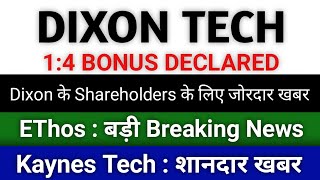 14 Bonus Declared dixon technologies share latest news kaynes technology share news ethos Share [upl. by Haceber709]