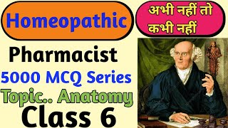 Homeopathic Pharmacist 5000 MCQ Series  Part 6 UPSSSC Homeopath Pharmacist  Govt Jobs [upl. by Eibloc]