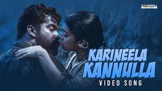 Karineela Kannulla Video Song  Joseph Movie  Joju George  Malayalam Movie Songs [upl. by Gascony]