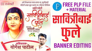 Savitribai Phule Jayanti Banner Editing plp file savitribai phule jayanti banner editing PicsArt [upl. by Alvera]