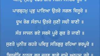 ANAND SAHIB  Read along with Bhai Sarabjit Singh ji Laddi  Shabad Kirtan WorldGurudwaracom [upl. by Rexer525]