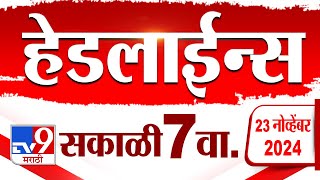 4 मिनिट 24 हेडलाईन्स  4 Minutes 24 Headline  7 AM  23 November 2024  tv9 Marathi News [upl. by Kristoforo456]