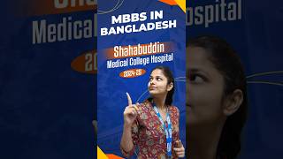 Shahabuddin Medical College  MBBS in Bangladesh 202425  Eligibility Fees Admission Application [upl. by Avitzur]