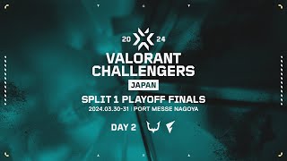 VALORANT Challengers Japan 2024 Split 1  Playoff Finals Day 2 [upl. by Namsaj]