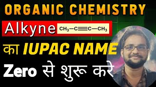 IUPAC Name Of Alkynes🔥class11 class12🔥IIT🔥NEET 🧪IUPAC Name Part 9🔥IUPAC NAM [upl. by Otrevogir]