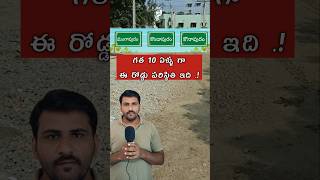 Mangapuram Kondapuram main Road penukonda shortvideo shortsfeed shortsviral shorts short yt [upl. by Noyahs532]