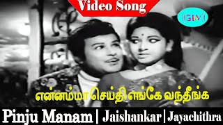 ennamma seithi enge vantheenga song  Jaishankar  Jayachithra  Pinju Manam [upl. by Thera]