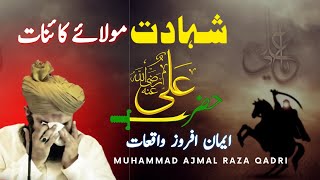 Hazrat Ali Ki Shahadat Ka Waqiya  Muhammad Ajmal Raza Qadri [upl. by Sammie]