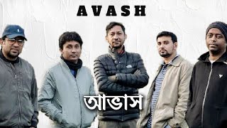 Avash  Avash  Official Video [upl. by Bartlet]