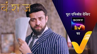 NEW Vanshaj  Ep 157  11 Dec 2023  Teaser [upl. by Lohman]